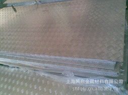 上海風(fēng)啟金屬材料鋁及鋁合金材產(chǎn)品與金屬制品列表