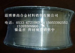 淄博賽尚合金材料有限公司不銹鋼棒材產品列表